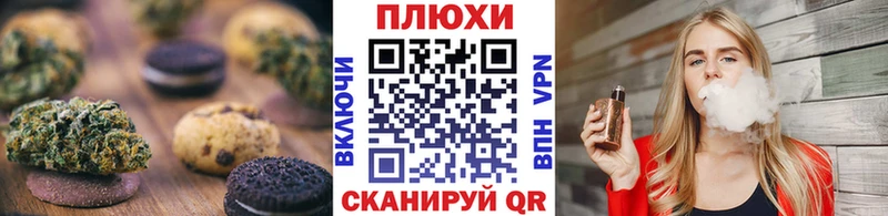 Печенье с ТГК конопля  Тарко-Сале 