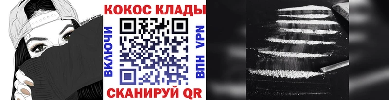 Кокаин VHQ  где можно купить   Тарко-Сале 