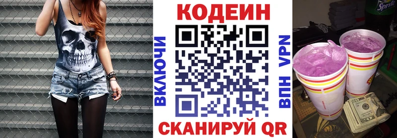 Кодеин Purple Drank где купить наркотик Тарко-Сале