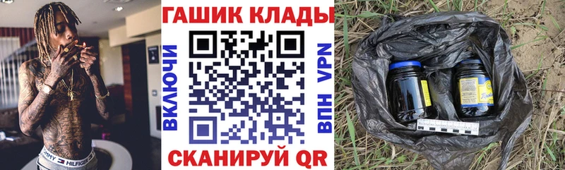 как найти закладки  Тарко-Сале  ГАШ VHQ 