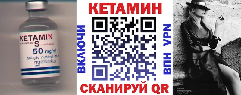 Кетамин ketamine mega зеркало Тарко-Сале